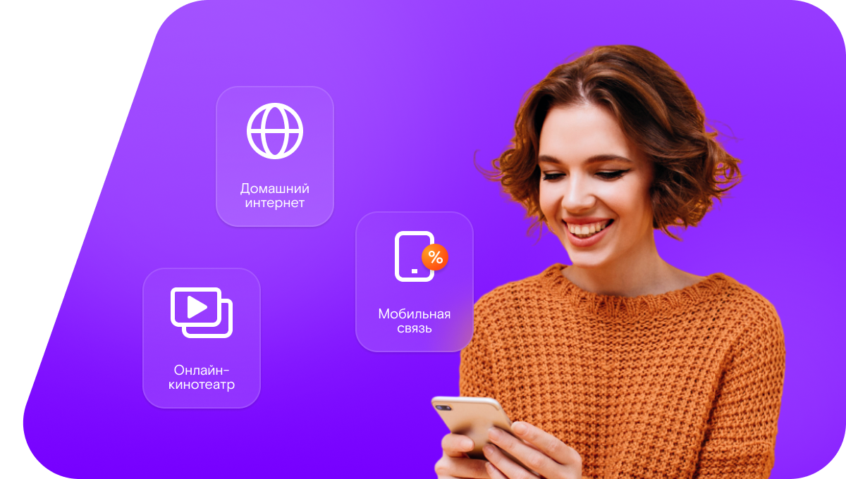 Промо-тарифы Ростелеком в&nbsp;село Кульшарипово (Республика Татарстан)